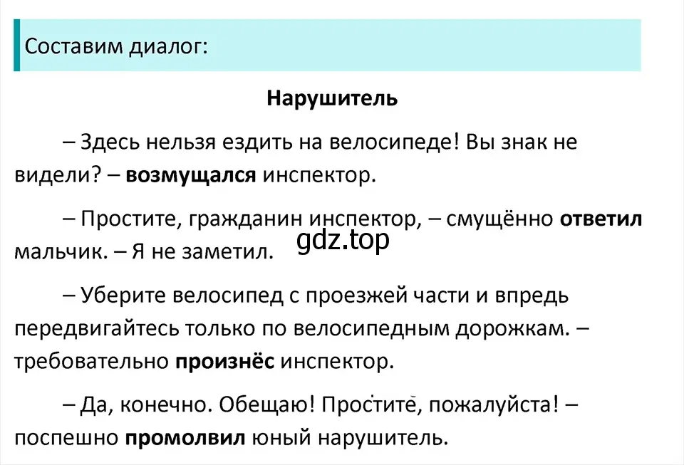 Решение 4. Номер 764 (страница 134) гдз по русскому языку 5 класс Ладыженская, Баранов, учебник 2 часть