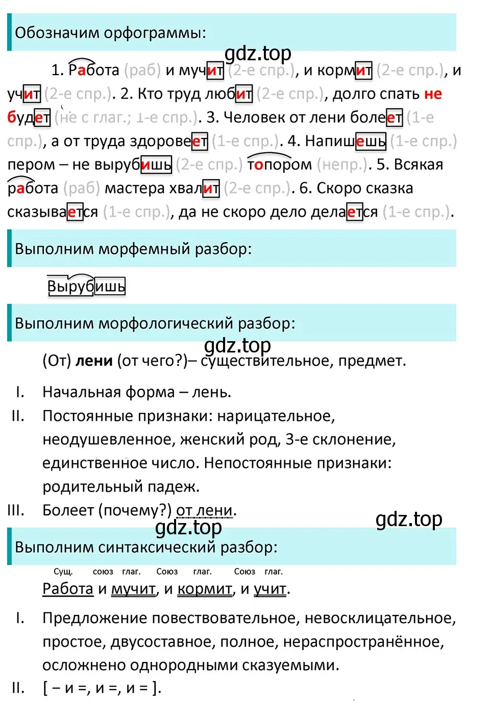 Решение 4. Номер 765 (страница 134) гдз по русскому языку 5 класс Ладыженская, Баранов, учебник 2 часть