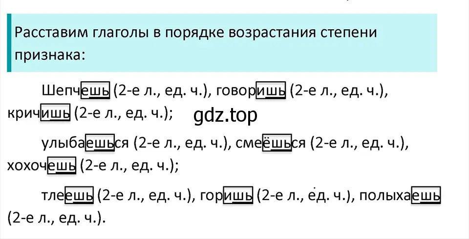 Решение 4. Номер 766 (страница 135) гдз по русскому языку 5 класс Ладыженская, Баранов, учебник 2 часть