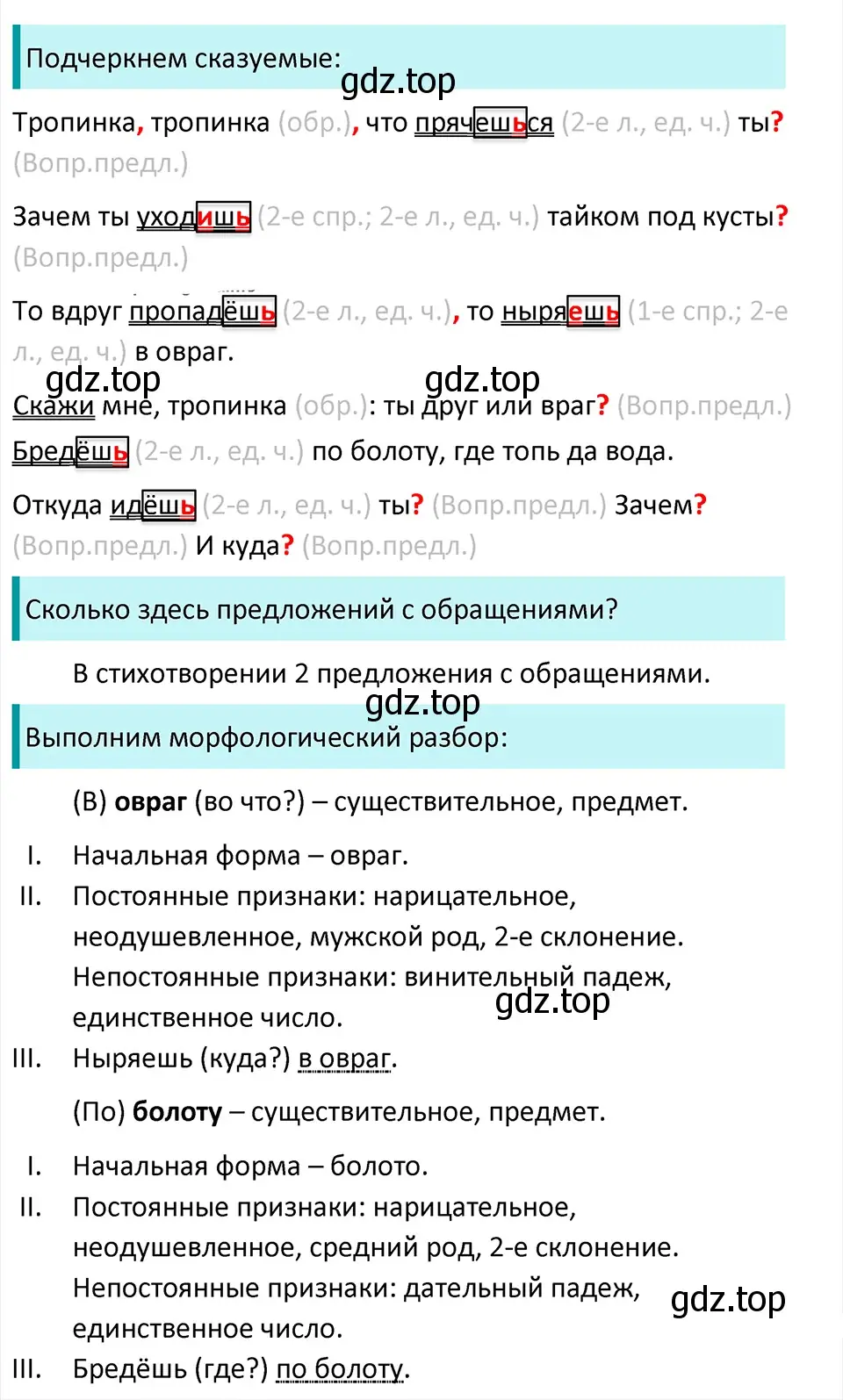 Решение 4. Номер 767 (страница 135) гдз по русскому языку 5 класс Ладыженская, Баранов, учебник 2 часть