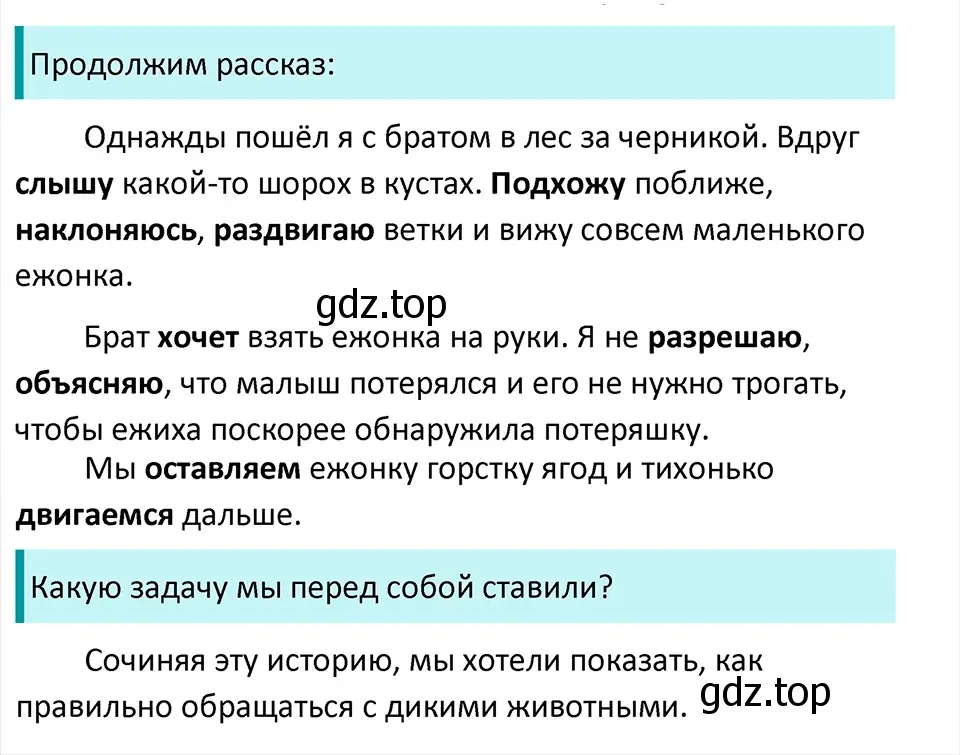 Решение 4. Номер 772 (страница 138) гдз по русскому языку 5 класс Ладыженская, Баранов, учебник 2 часть