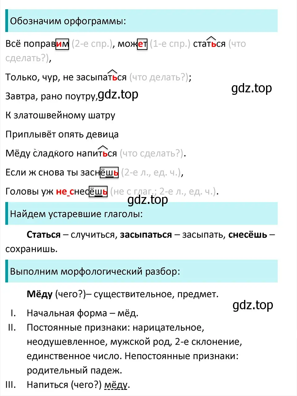 Решение 4. Номер 788 (страница 148) гдз по русскому языку 5 класс Ладыженская, Баранов, учебник 2 часть