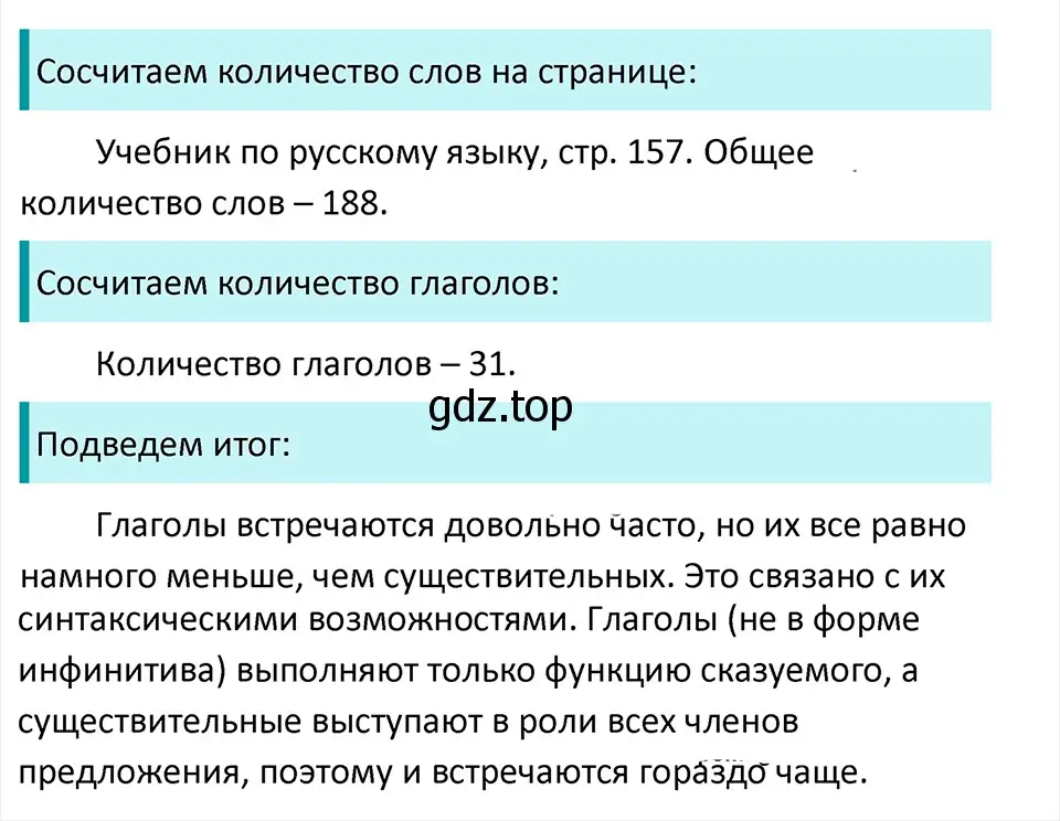 Решение 4. Номер 792 (страница 149) гдз по русскому языку 5 класс Ладыженская, Баранов, учебник 2 часть