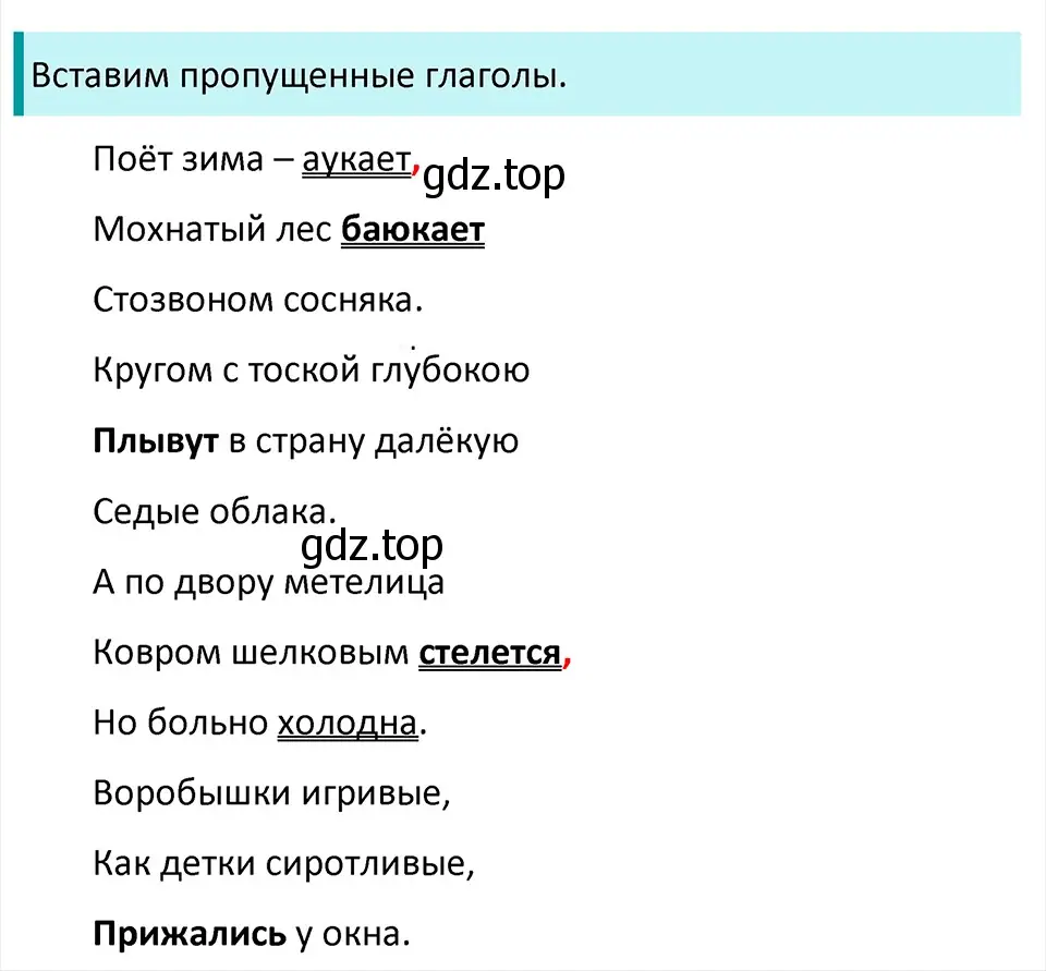 Решение 4. Номер 794 (страница 151) гдз по русскому языку 5 класс Ладыженская, Баранов, учебник 2 часть