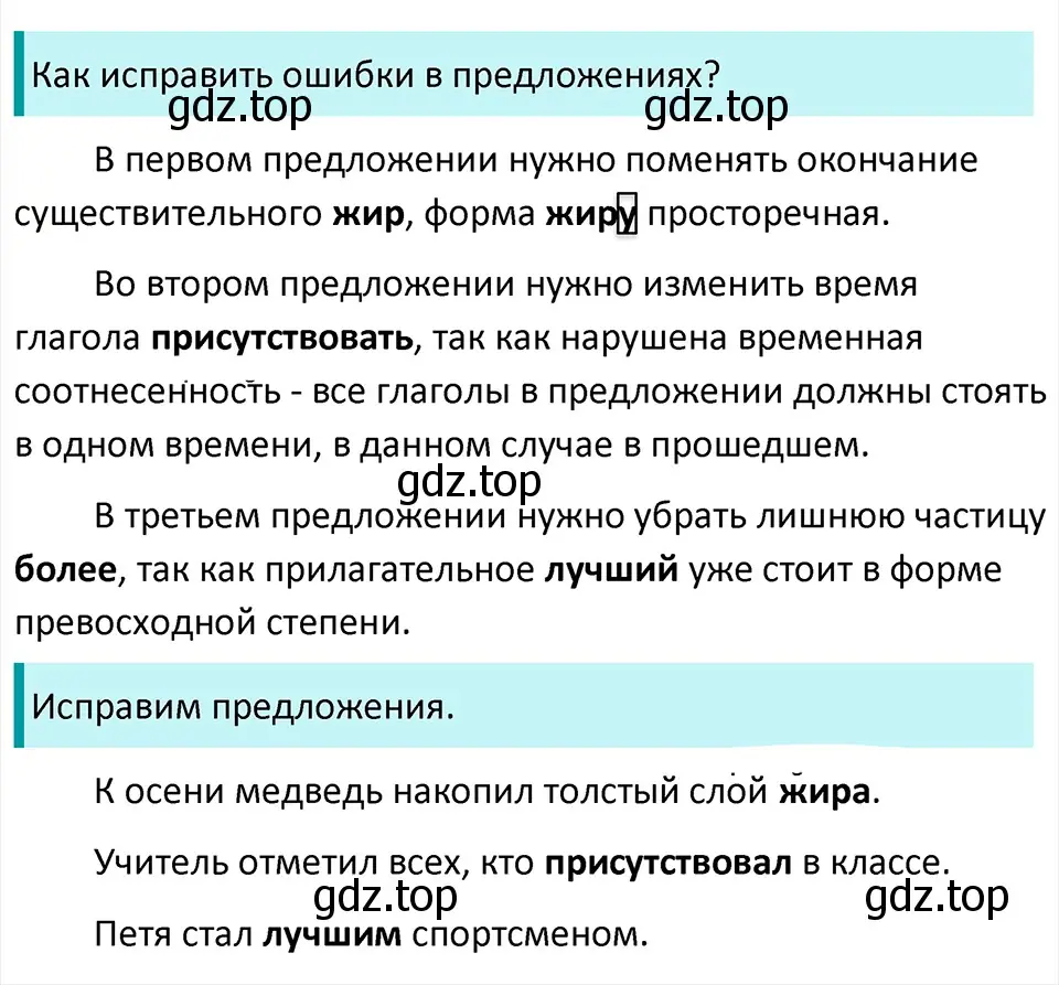 Решение 4. Номер 795 (страница 151) гдз по русскому языку 5 класс Ладыженская, Баранов, учебник 2 часть