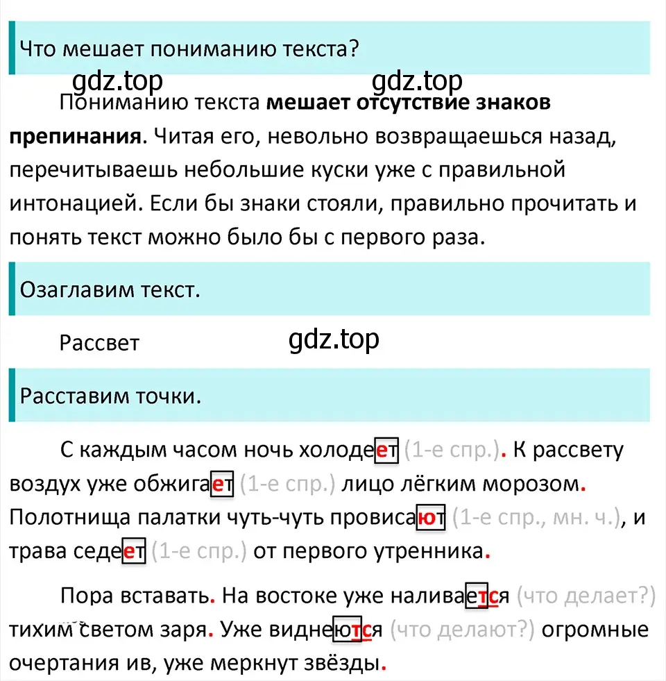 Решение 4. Номер 797 (страница 153) гдз по русскому языку 5 класс Ладыженская, Баранов, учебник 2 часть