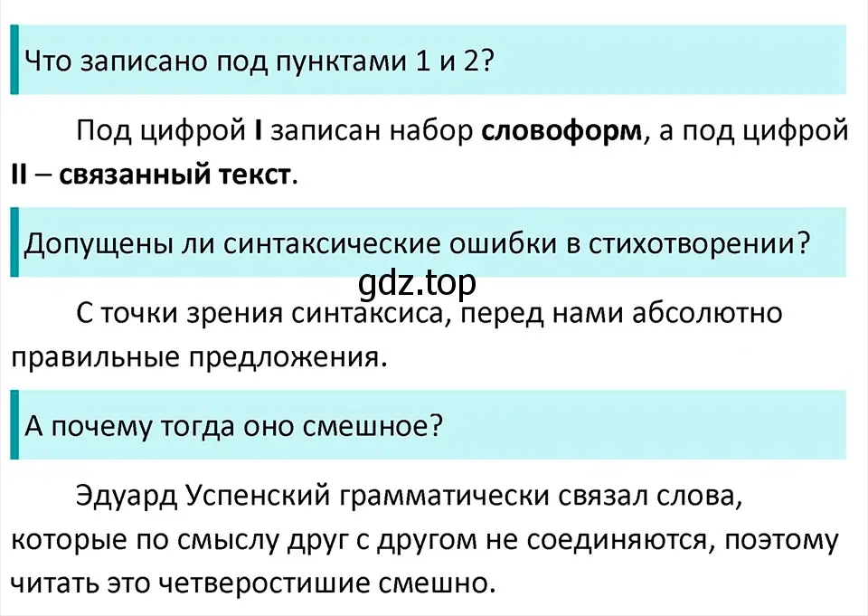 Решение 4. Номер 798 (страница 153) гдз по русскому языку 5 класс Ладыженская, Баранов, учебник 2 часть