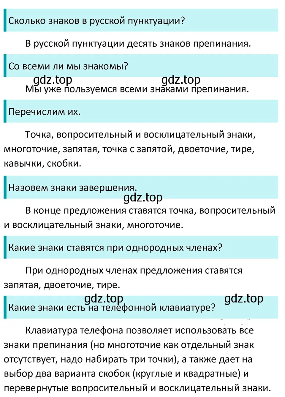 Решение 4. Номер 800 (страница 154) гдз по русскому языку 5 класс Ладыженская, Баранов, учебник 2 часть