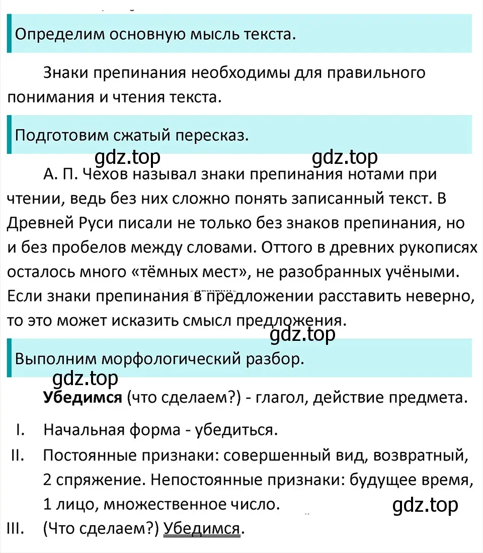 Решение 4. Номер 802 (страница 155) гдз по русскому языку 5 класс Ладыженская, Баранов, учебник 2 часть