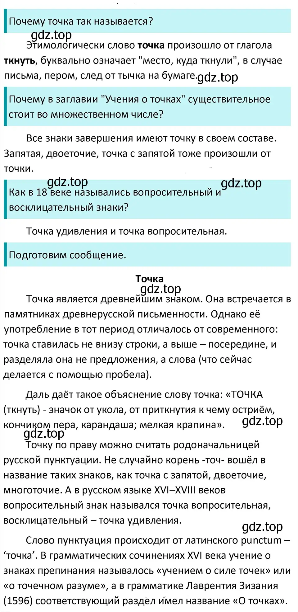 Решение 4. Номер 803 (страница 155) гдз по русскому языку 5 класс Ладыженская, Баранов, учебник 2 часть