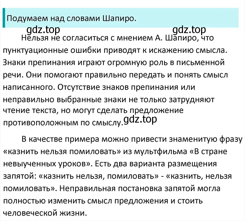 Решение 4. Номер 804 (страница 155) гдз по русскому языку 5 класс Ладыженская, Баранов, учебник 2 часть