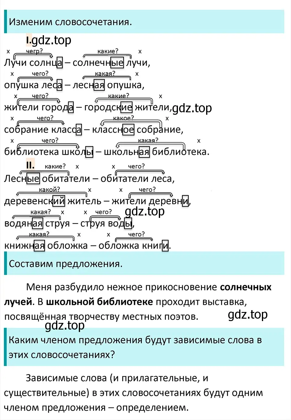 Решение 4. Номер 810 (страница 158) гдз по русскому языку 5 класс Ладыженская, Баранов, учебник 2 часть