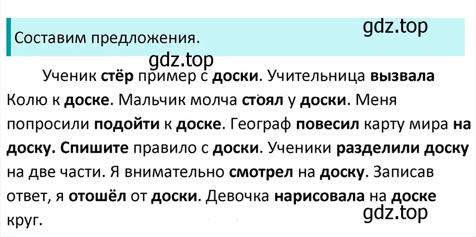 Решение 4. Номер 811 (страница 159) гдз по русскому языку 5 класс Ладыженская, Баранов, учебник 2 часть