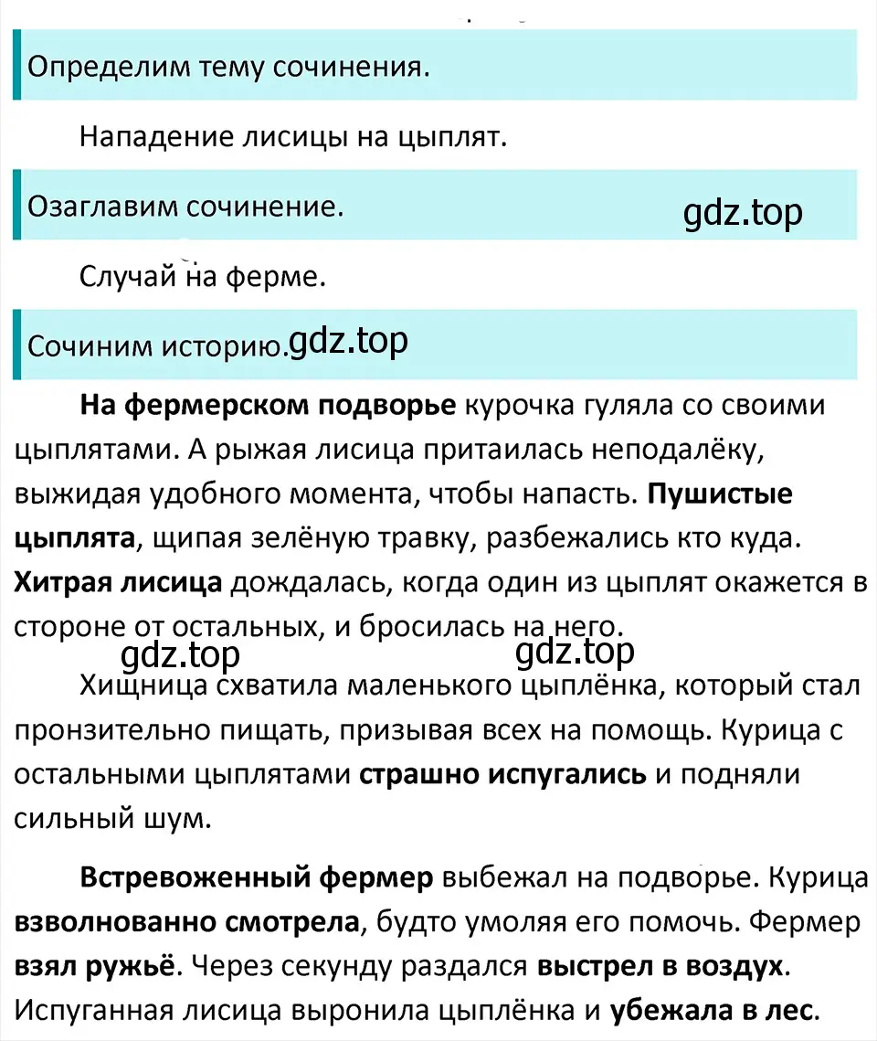 Решение 4. Номер 816 (страница 160) гдз по русскому языку 5 класс Ладыженская, Баранов, учебник 2 часть