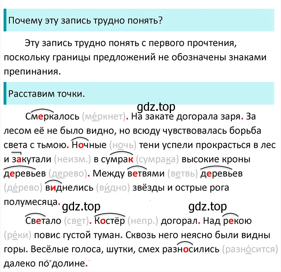 Решение 4. Номер 823 (страница 164) гдз по русскому языку 5 класс Ладыженская, Баранов, учебник 2 часть