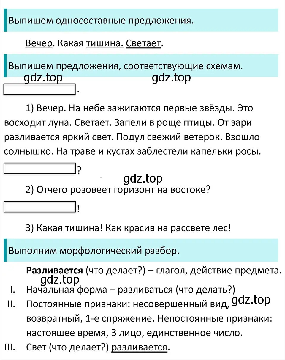 Решение 4. Номер 825 (страница 165) гдз по русскому языку 5 класс Ладыженская, Баранов, учебник 2 часть