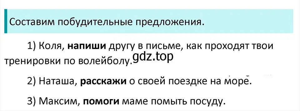 Решение 4. Номер 830 (страница 168) гдз по русскому языку 5 класс Ладыженская, Баранов, учебник 2 часть