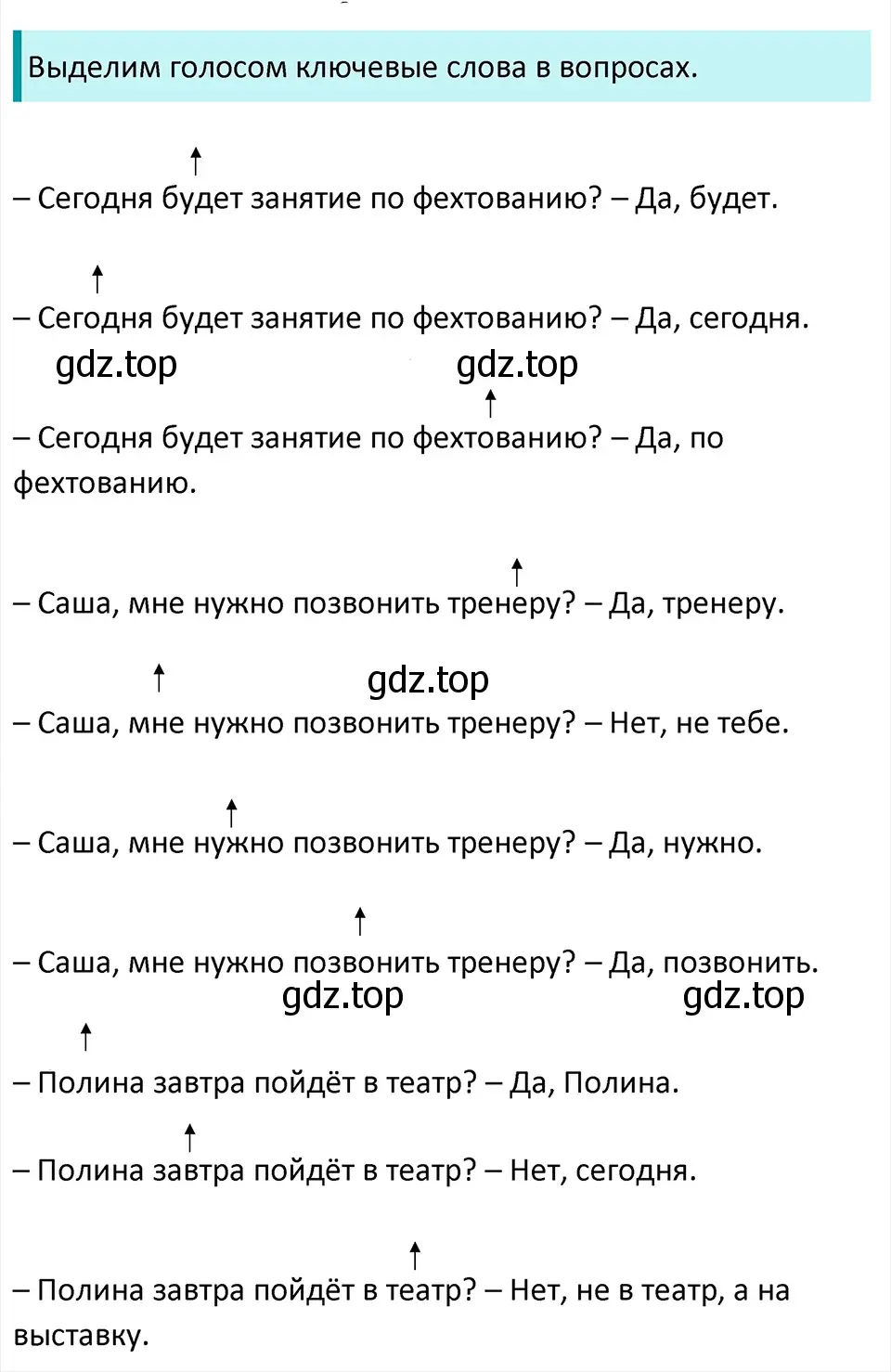 Решение 4. Номер 833 (страница 169) гдз по русскому языку 5 класс Ладыженская, Баранов, учебник 2 часть