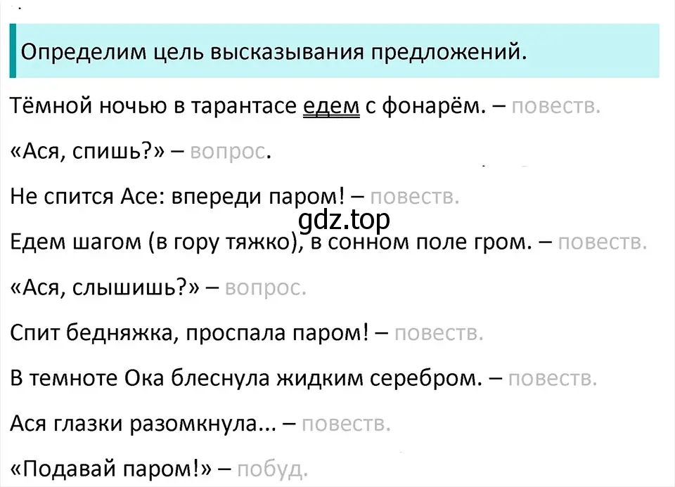 Решение 4. Номер 834 (страница 170) гдз по русскому языку 5 класс Ладыженская, Баранов, учебник 2 часть