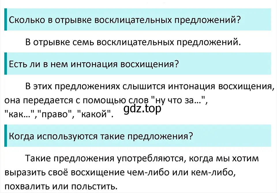 Решение 4. Номер 835 (страница 171) гдз по русскому языку 5 класс Ладыженская, Баранов, учебник 2 часть