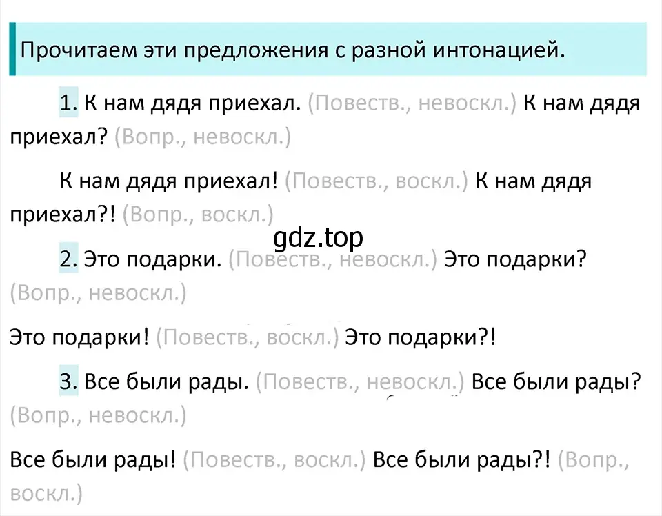 Решение 4. Номер 836 (страница 172) гдз по русскому языку 5 класс Ладыженская, Баранов, учебник 2 часть