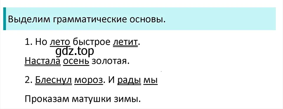 Решение 4. Номер 842 (страница 174) гдз по русскому языку 5 класс Ладыженская, Баранов, учебник 2 часть