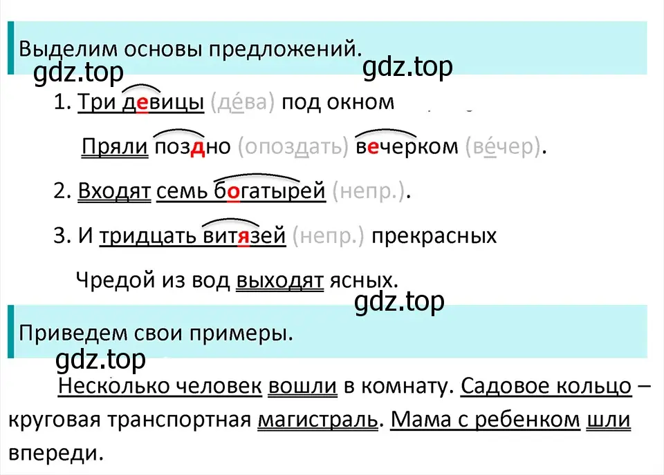 Решение 4. Номер 843 (страница 174) гдз по русскому языку 5 класс Ладыженская, Баранов, учебник 2 часть