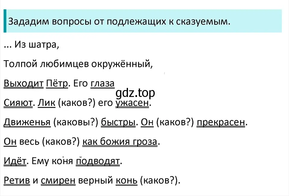 Решение 4. Номер 846 (страница 175) гдз по русскому языку 5 класс Ладыженская, Баранов, учебник 2 часть