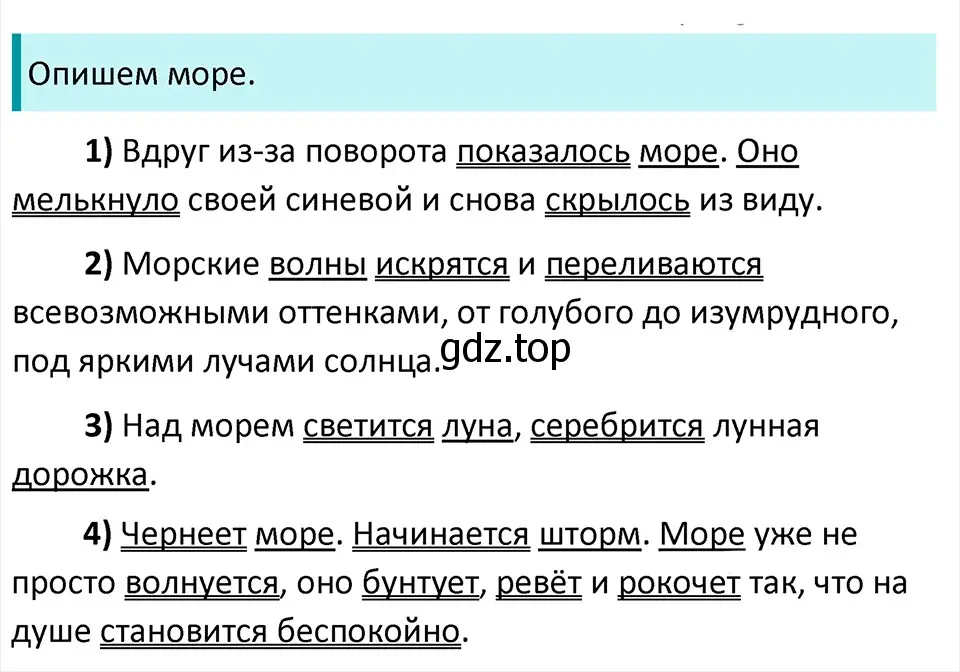 Решение 4. Номер 847 (страница 176) гдз по русскому языку 5 класс Ладыженская, Баранов, учебник 2 часть