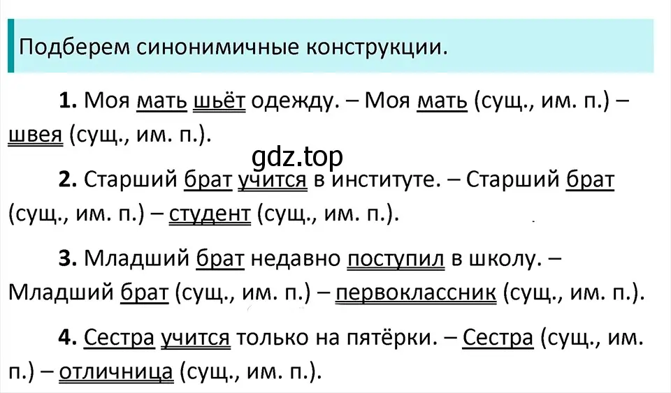 Решение 4. Номер 851 (страница 177) гдз по русскому языку 5 класс Ладыженская, Баранов, учебник 2 часть