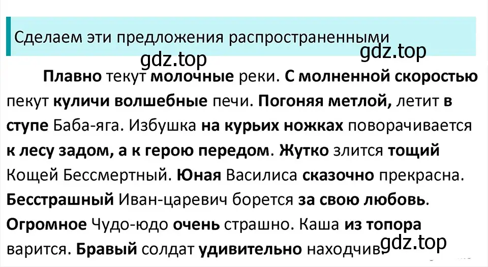 Решение 4. Номер 855 (страница 179) гдз по русскому языку 5 класс Ладыженская, Баранов, учебник 2 часть