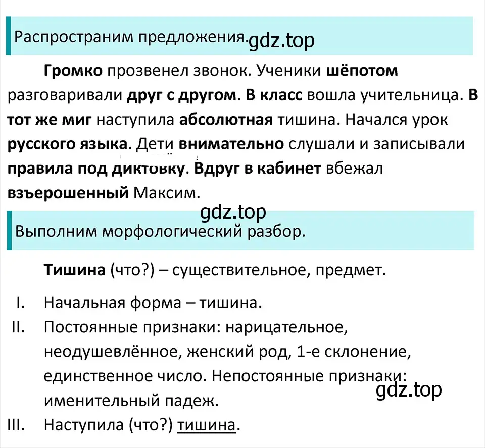 Решение 4. Номер 856 (страница 179) гдз по русскому языку 5 класс Ладыженская, Баранов, учебник 2 часть