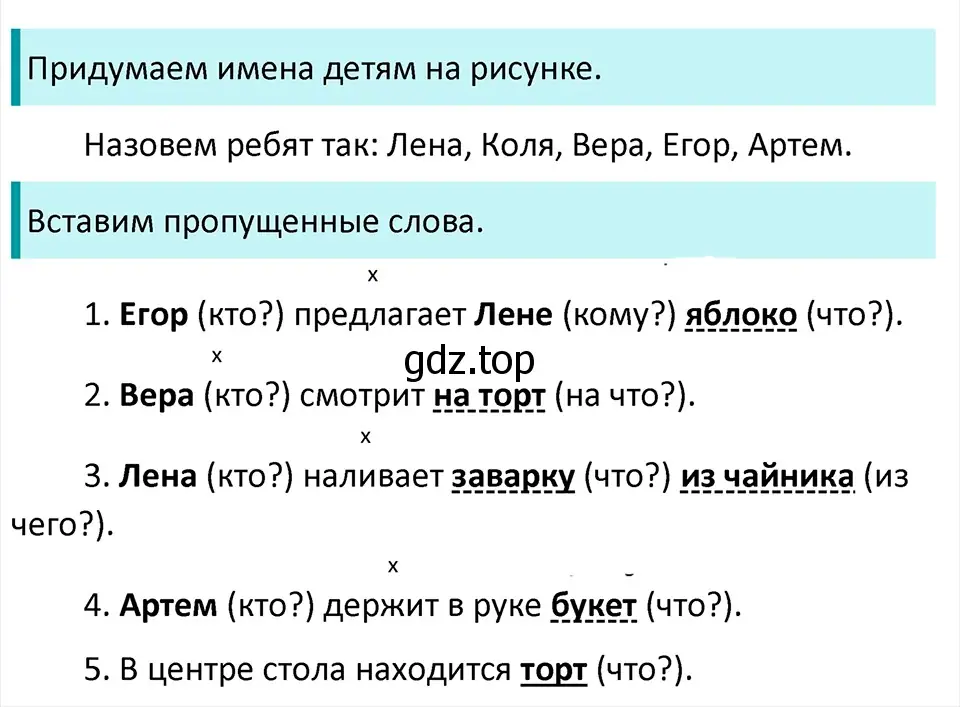 Решение 4. Номер 860 (страница 181) гдз по русскому языку 5 класс Ладыженская, Баранов, учебник 2 часть