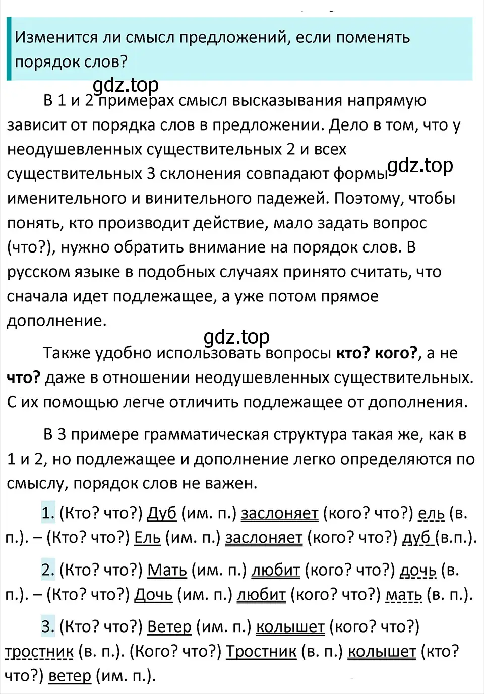 Решение 4. Номер 864 (страница 182) гдз по русскому языку 5 класс Ладыженская, Баранов, учебник 2 часть