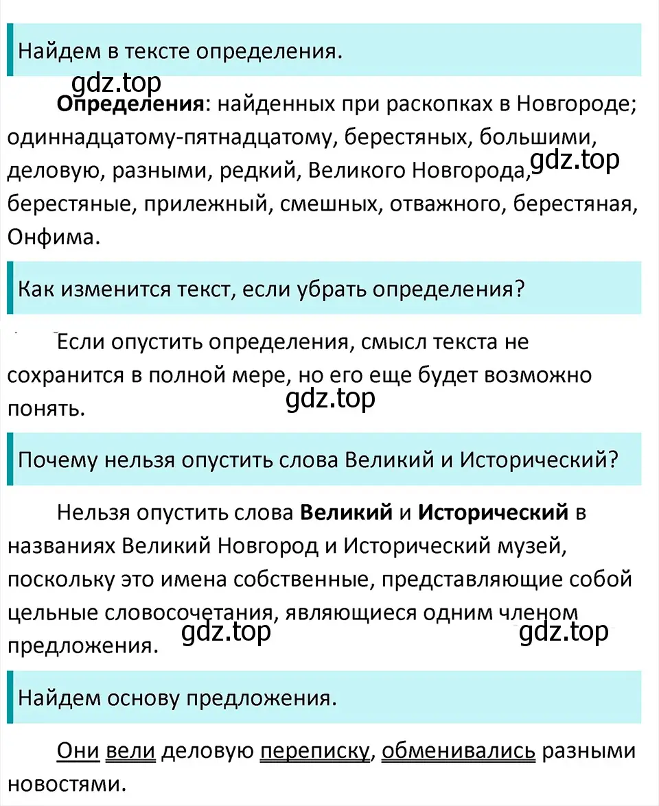 Решение 4. Номер 871 (страница 186) гдз по русскому языку 5 класс Ладыженская, Баранов, учебник 2 часть