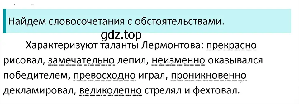 Решение 4. Номер 876 (страница 188) гдз по русскому языку 5 класс Ладыженская, Баранов, учебник 2 часть