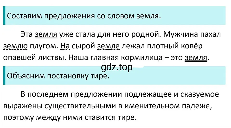 Решение 4. Номер 880 (страница 190) гдз по русскому языку 5 класс Ладыженская, Баранов, учебник 2 часть