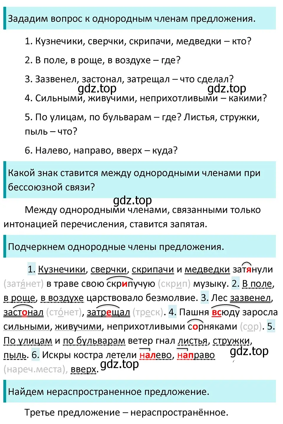 Решение 4. Номер 883 (страница 193) гдз по русскому языку 5 класс Ладыженская, Баранов, учебник 2 часть