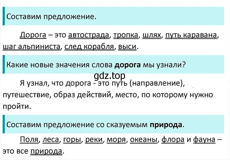 Решение 4. Номер 885 (страница 194) гдз по русскому языку 5 класс Ладыженская, Баранов, учебник 2 часть