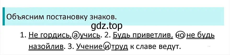 Решение 4. Номер 886 (страница 195) гдз по русскому языку 5 класс Ладыженская, Баранов, учебник 2 часть