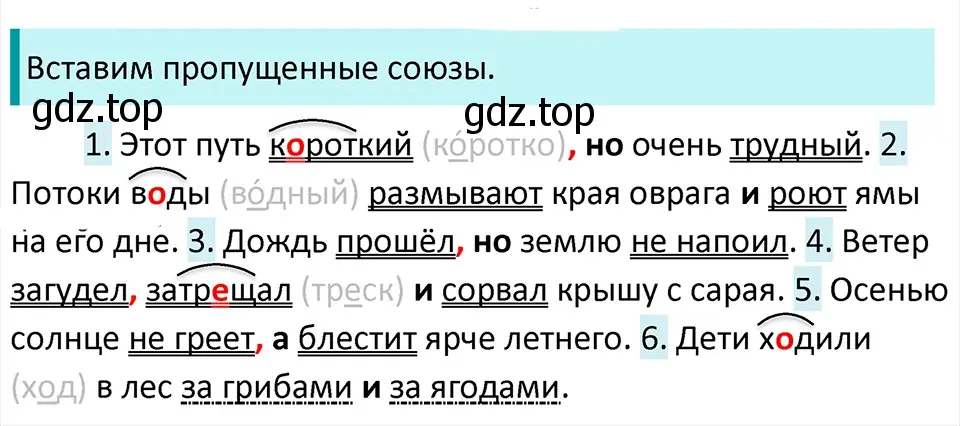 Решение 4. Номер 889 (страница 196) гдз по русскому языку 5 класс Ладыженская, Баранов, учебник 2 часть