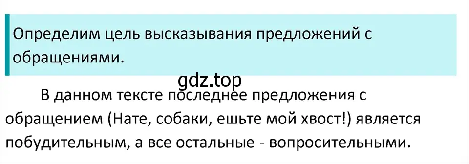 Решение 4. Номер 895 (страница 199) гдз по русскому языку 5 класс Ладыженская, Баранов, учебник 2 часть