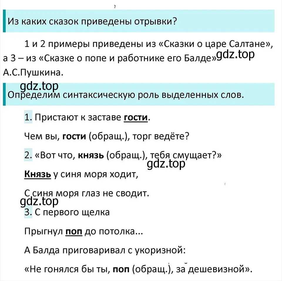 Решение 4. Номер 898 (страница 200) гдз по русскому языку 5 класс Ладыженская, Баранов, учебник 2 часть