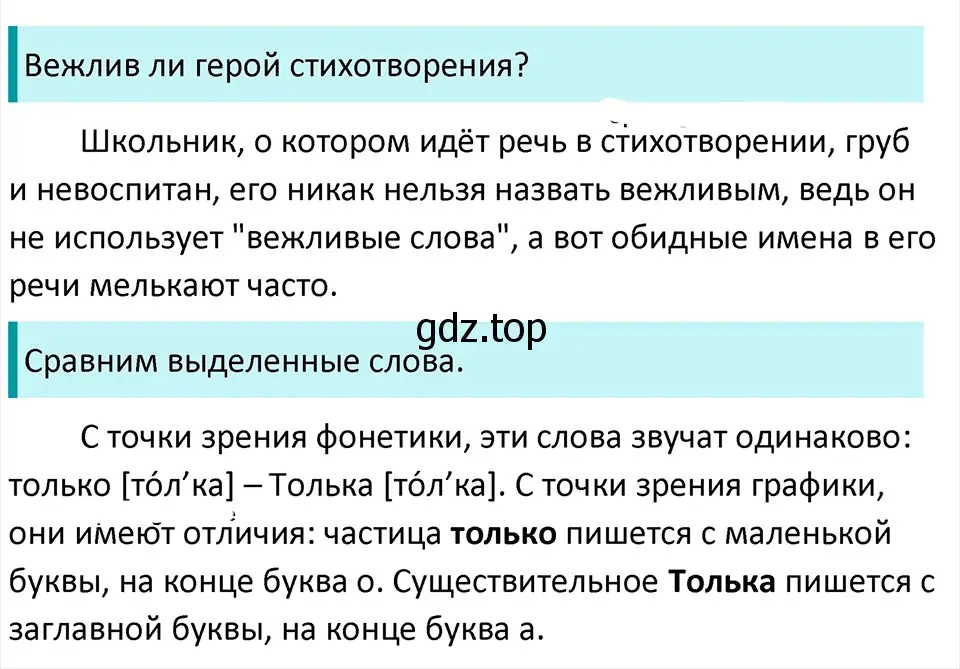 Решение 4. Номер 900 (страница 201) гдз по русскому языку 5 класс Ладыженская, Баранов, учебник 2 часть