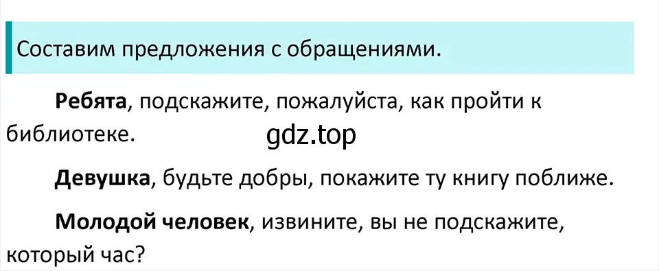 Решение 4. Номер 901 (страница 202) гдз по русскому языку 5 класс Ладыженская, Баранов, учебник 2 часть