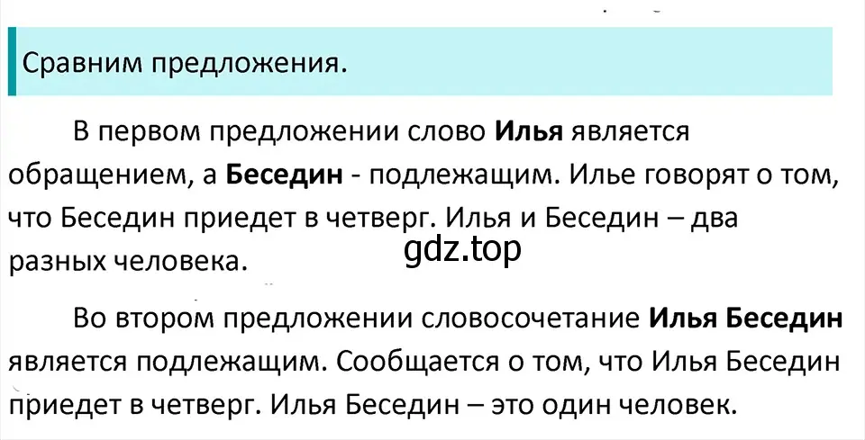 Решение 4. Номер 902 (страница 202) гдз по русскому языку 5 класс Ладыженская, Баранов, учебник 2 часть