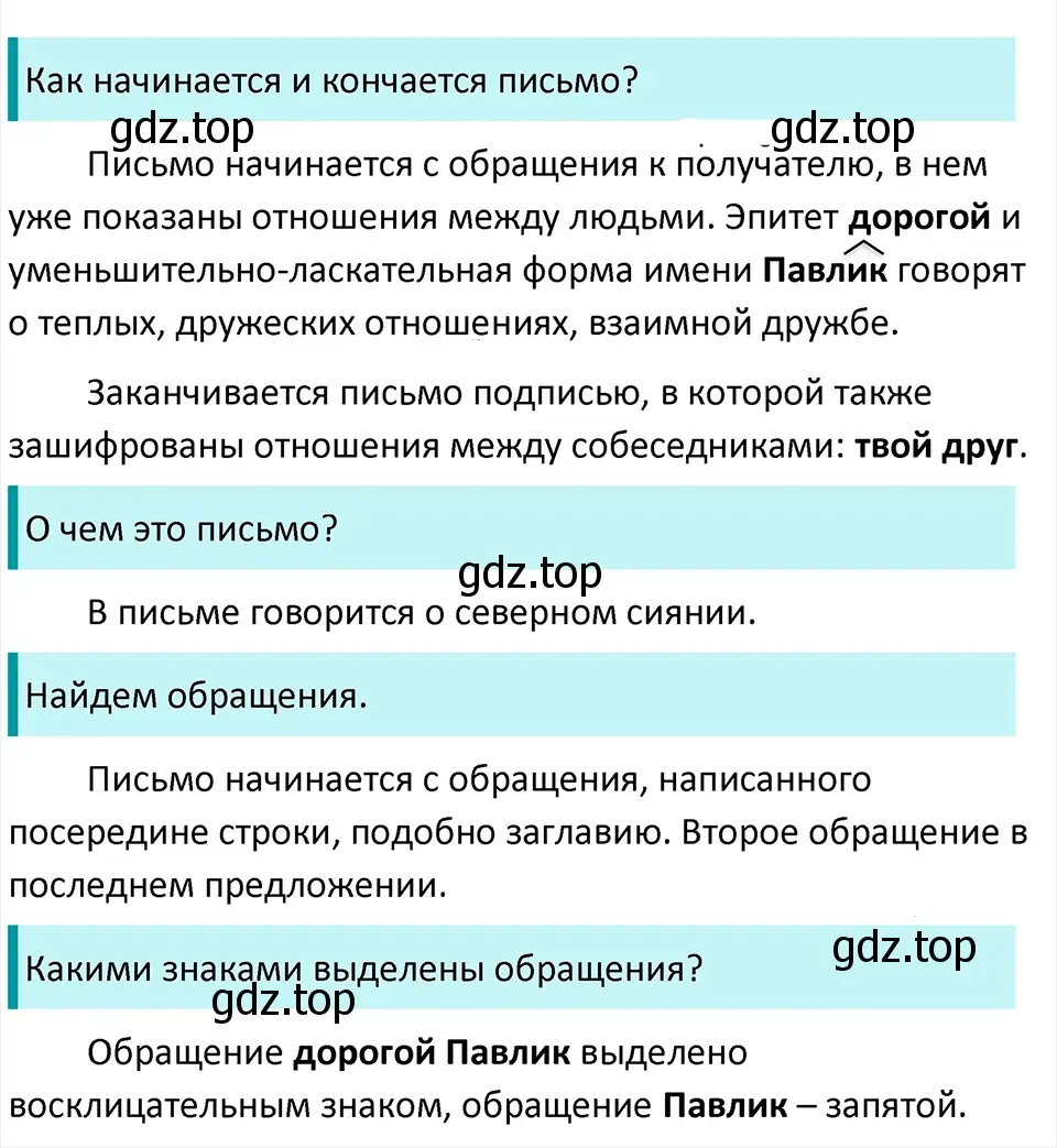 Решение 4. Номер 905 (страница 203) гдз по русскому языку 5 класс Ладыженская, Баранов, учебник 2 часть