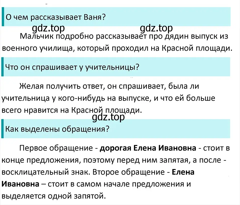 Решение 4. Номер 906 (страница 203) гдз по русскому языку 5 класс Ладыженская, Баранов, учебник 2 часть