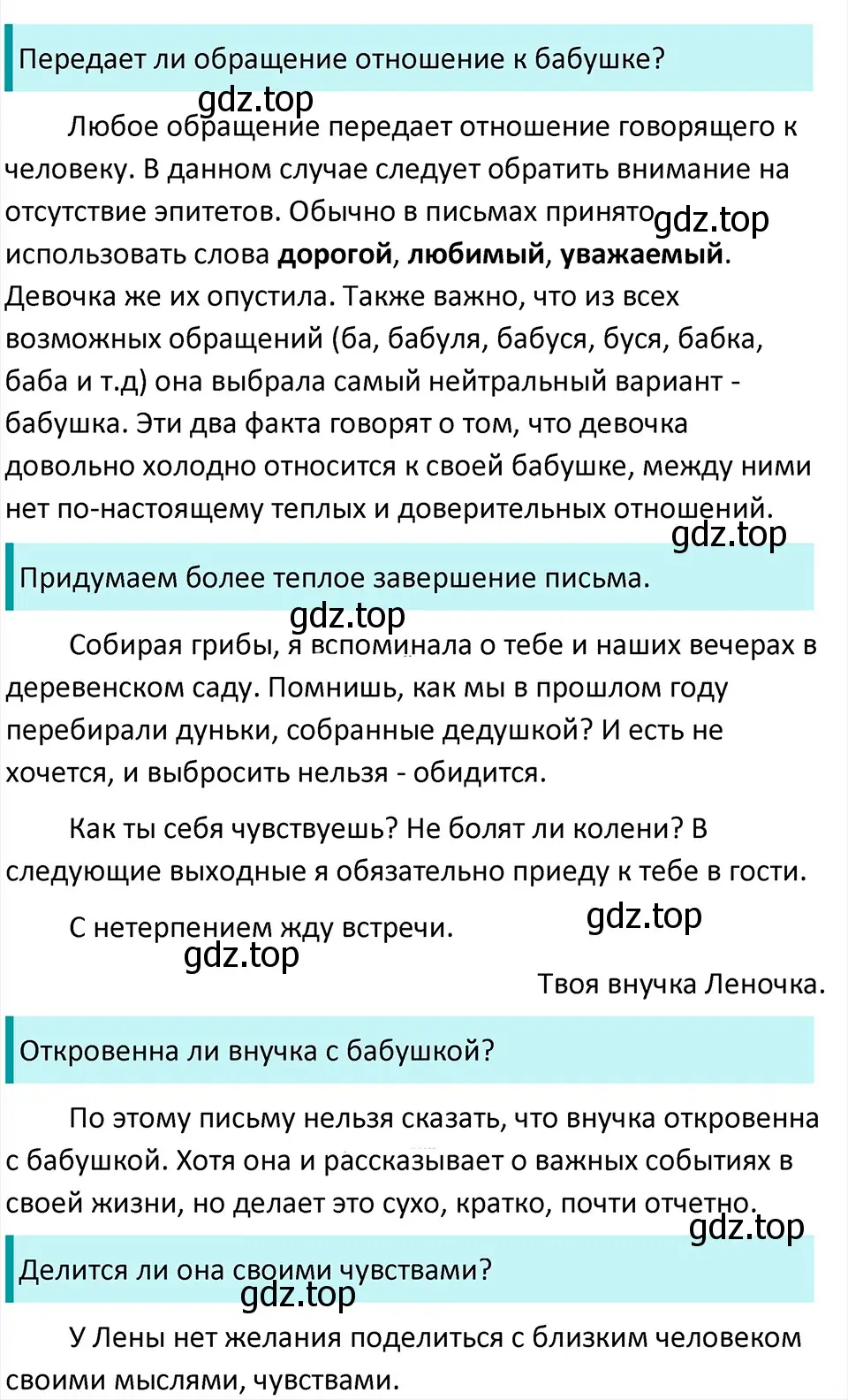 Решение 4. Номер 907 (страница 204) гдз по русскому языку 5 класс Ладыженская, Баранов, учебник 2 часть