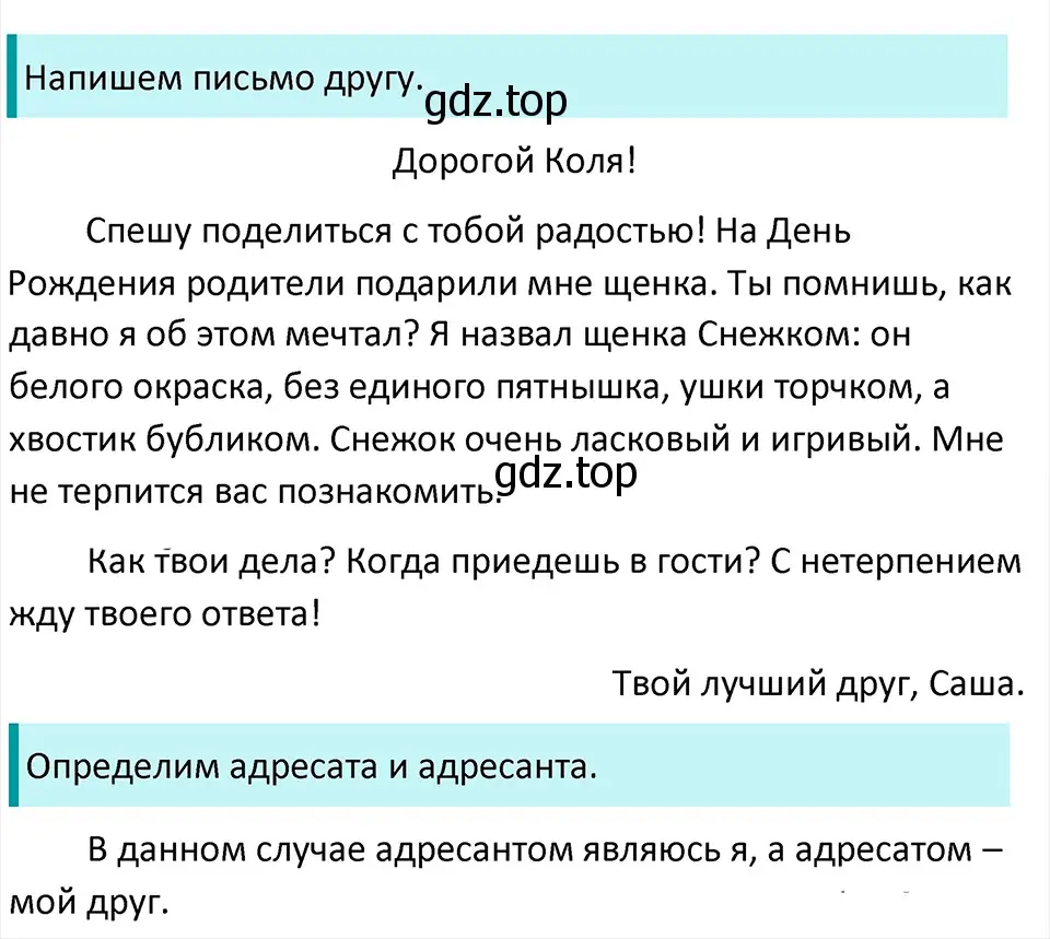 Решение 4. Номер 908 (страница 204) гдз по русскому языку 5 класс Ладыженская, Баранов, учебник 2 часть